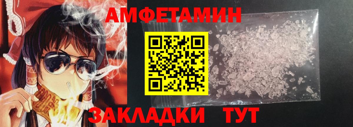 Амфетамин VHQ Мытищи