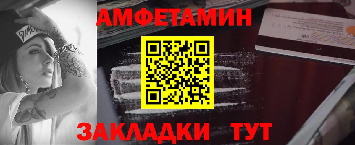 Amphetamine Premium  Вход с VPN  Мытищи 