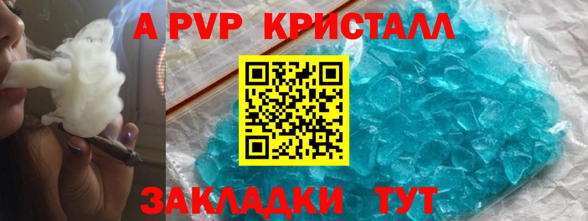 А ПВП крисы CK Мытищи