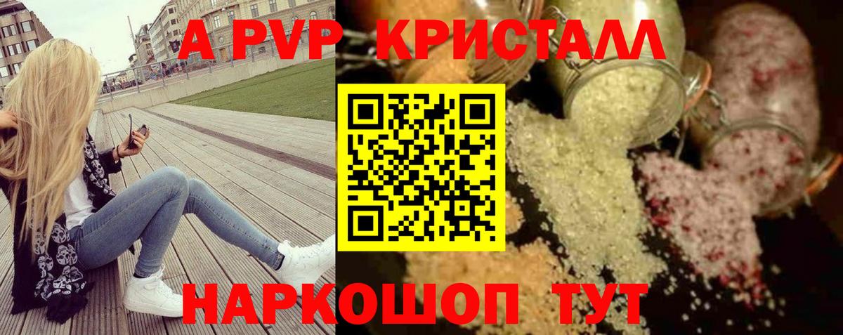 Alfa_PVP  A-PVP Соль  Вход с VPN  Мытищи  Alpha-PVP СК 