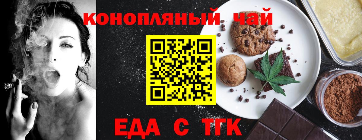 Печенье с ТГК марихуана  Вход с VPN  Мытищи 