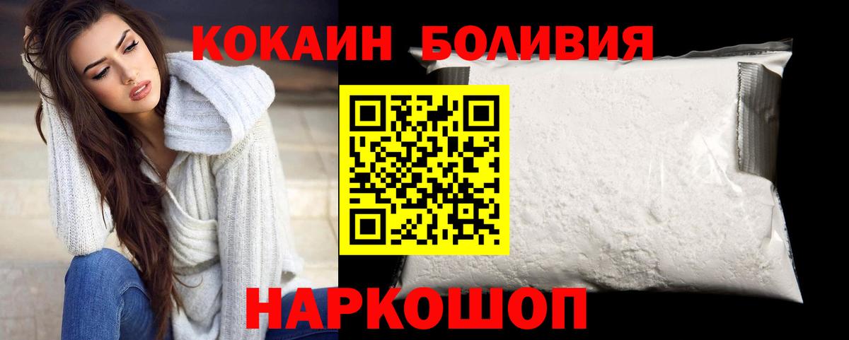 COCAIN  КОКАИН Колумбийский  Мытищи  Вход с VPN  Cocaine 99% 