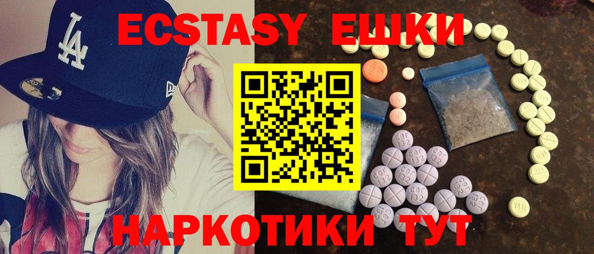 ЭКСТАЗИ 99% Мытищи