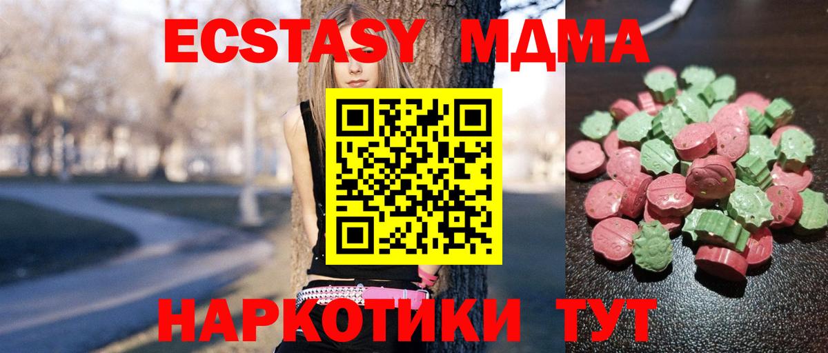 Ecstasy mix  omg как зайти  Мытищи  Вход с VPN  Экстази ешки 