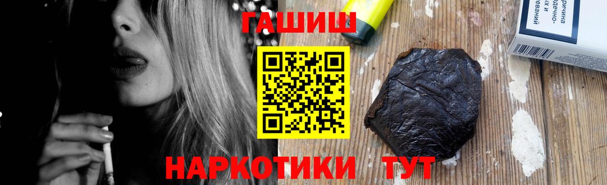 ГАШ хэш Мытищи