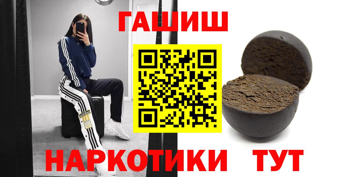 ГАШИШ VHQ  Вход с VPN  Мытищи  ГАШ Premium 