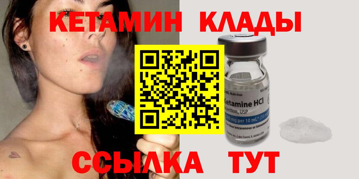 Мытищи  маркетплейс телеграм  Кетамин ketamine  Вход с VPN  Кетамин VHQ 