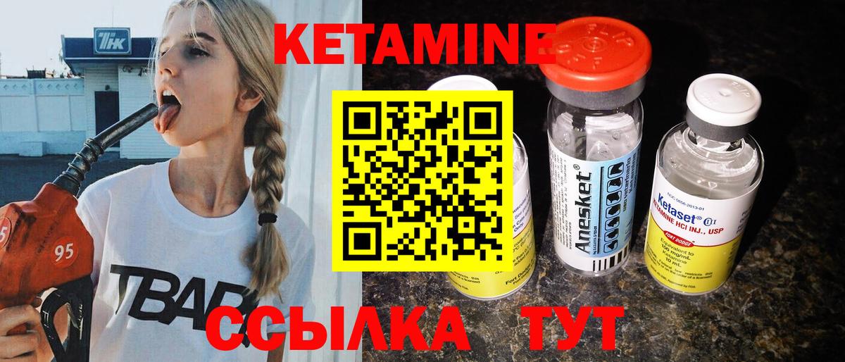 Кетамин ketamine Мытищи