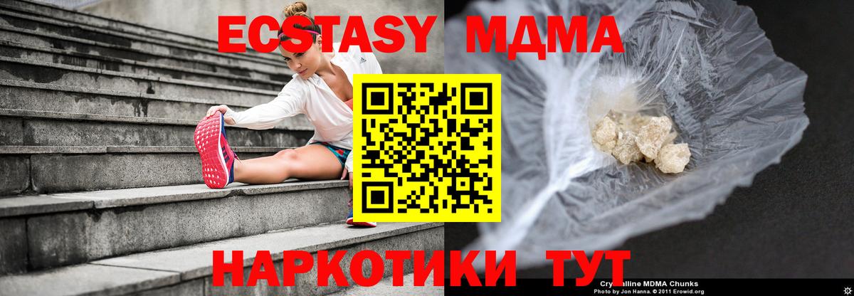 Мытищи  МДМА  MDMA молли  Вход с VPN  MDMA кристаллы 