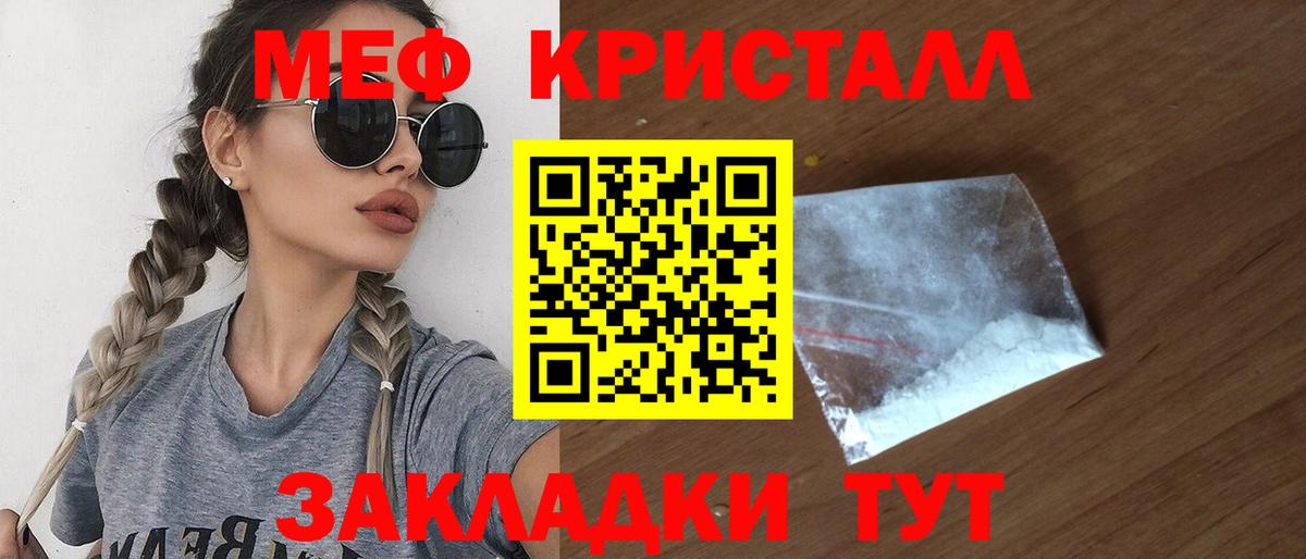 Меф  Мытищи