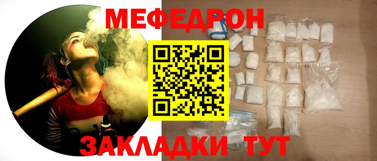 Мытищи  МЯУ-МЯУ 4 MMC  МЯУ-МЯУ кристаллы  Вход с VPN 
