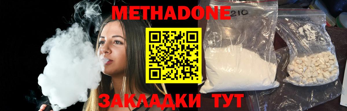 Метадон VHQ Мытищи