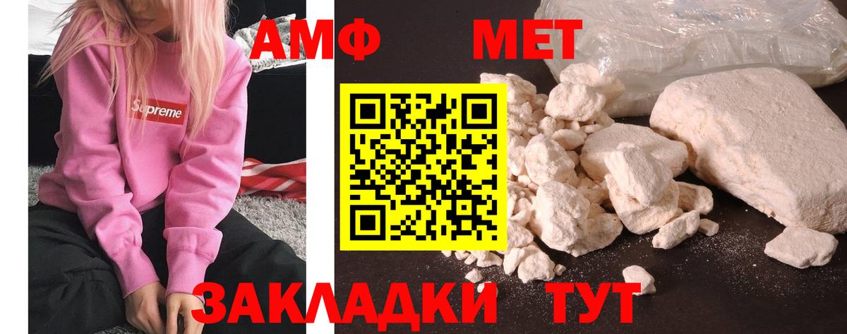 МЕТАМФЕТАМИН мет Мытищи