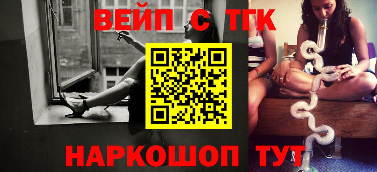 ТГК концентрат  Вход с VPN  где купить наркоту  Мытищи 
