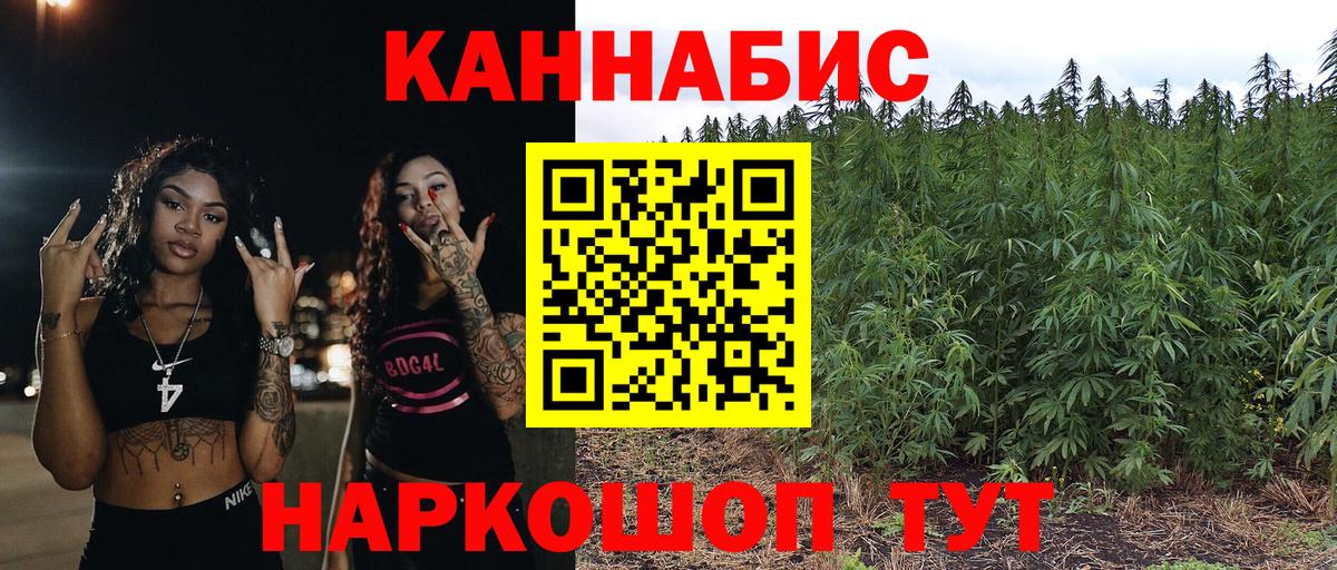 Марихуана Bruce Banner  Вход с VPN  Конопля гибрид  Мытищи  Каннабис SATIVA & INDICA  Марихуана Ganja 